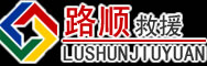 白云鄂博矿区道路救援