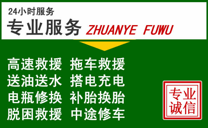白云鄂博矿区附近汽车道路救援